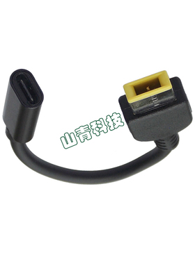 ThinkPad 40AG 40AH 40AJ 扩展坞底座用  type c电源转方口转换头