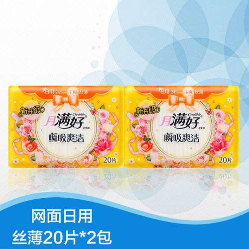 干爽丝薄日用2包卫生巾