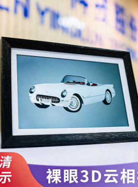 英伦科技10.1英寸裸眼3D云相框数码相框安卓高清电子相册横版显示