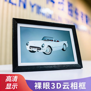 英伦科技10.1英寸裸眼3D云相框数码 显示 相框安卓高清电子相册横版
