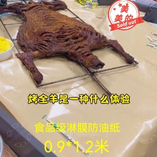 食品级牛皮纸烤全羊油纸淋膜垫纸大张防油防水团建聚餐铺桌可定制