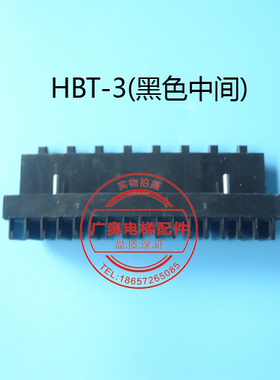 HBT3  边框 梯级  踏板  黄色踏条 西尼梅轮 包邮 扶梯 配件