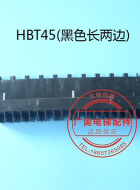 梅轮梯级边框 梯级边框 踏板边框 黄色踏条 西尼梅轮HBT45