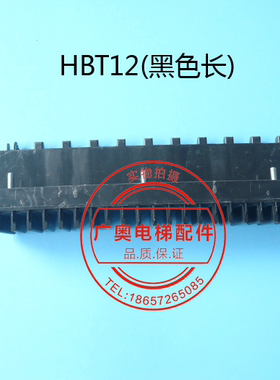 梅轮边框 梯级边框 踏板边框 黄色踏条 西尼边框 梅轮HBT12