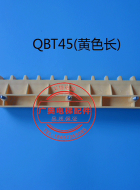QBT45 梅轮边框 梯级边框 踏板边框 黄色踏条 西尼梅轮
