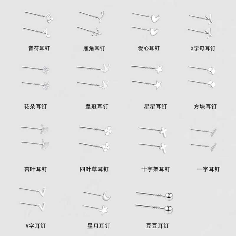 999纯银加长杆耳钉女耳针9