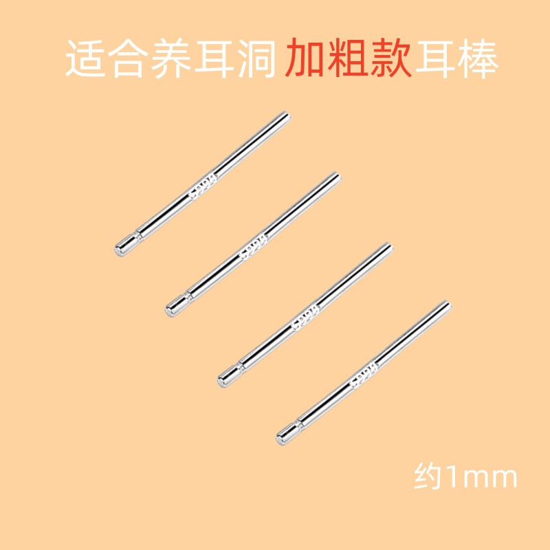适合刚打的耳洞耳棒s999