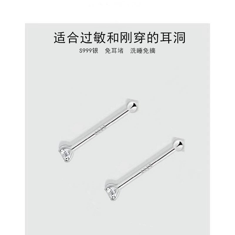 爱唯雅999纯银水钻耳钉养耳