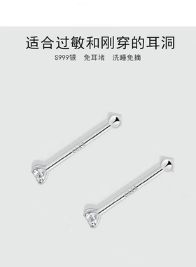 爱唯雅999纯银水钻耳钉养耳