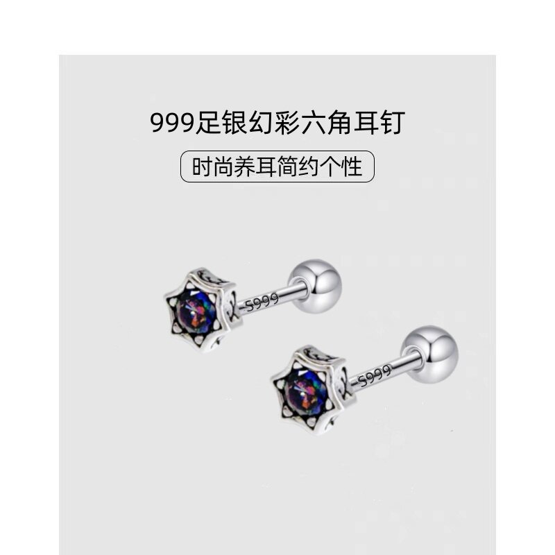 爱唯雅 999足银耳钉男螺丝拧扣设计复古潮高级感单只幻彩六角耳钉