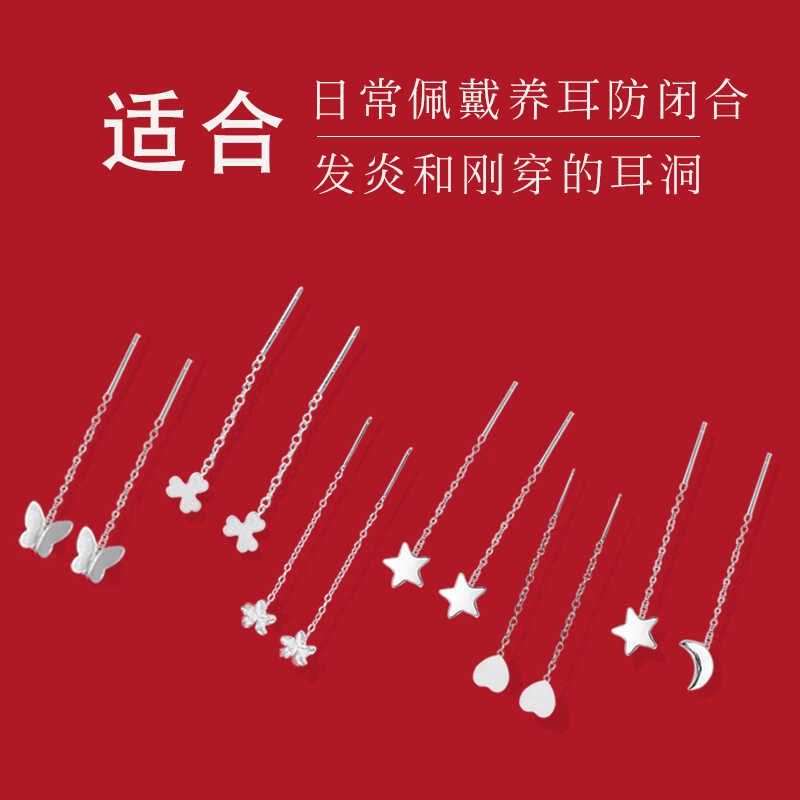 爱唯雅999足银耳线女养耳洞