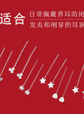 爱唯雅999足银耳线女养耳洞