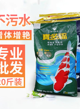 统一宝多福锦鲤饲料专用膨化颗粒鱼饲料胚芽育成鱼食金鱼通用鱼粮