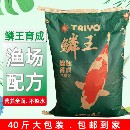 神阳锦鲤鱼饲料速长通用型大包装