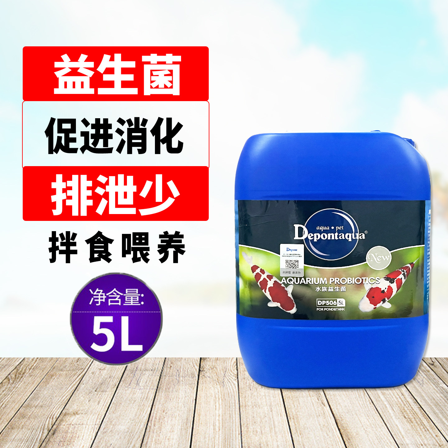 大禹德邦水族鱼用益生菌5L鱼池专用净水硝化细菌消化菌芽孢杆菌