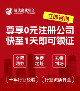 上海代理记账代办公司个体执照注册注销资质许可异常解除变更注销