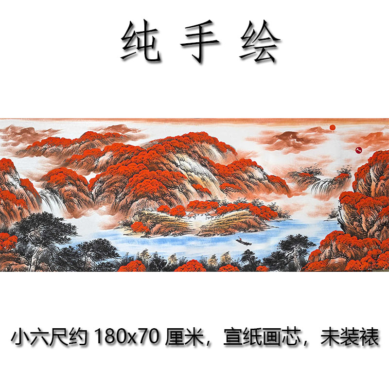 纯手绘国画山水画鸿运当头客厅办公室装饰画招财风水画无款未装裱