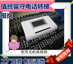 值班报岗电话转接器 固话 内部线路 定位卡 来电转接神器 包邮 - 封面