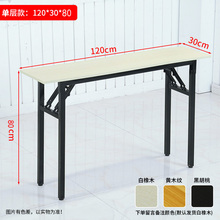 折叠桌子高80cm酒店会议一字长条桌30公分宽窄桌子墙边办公桌简约