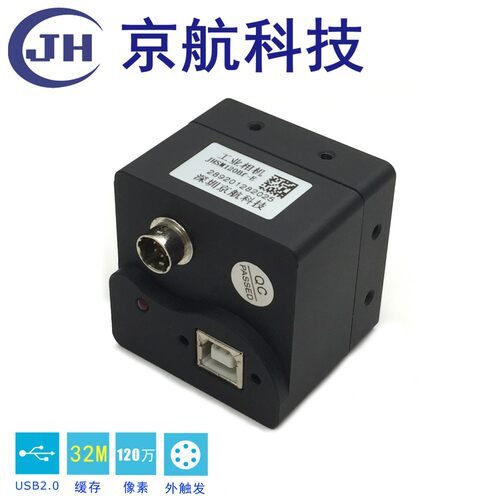 120万全局曝光工业相机京航有SDK