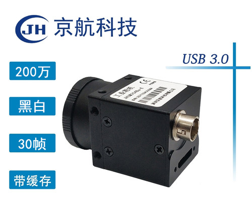230万工业相机京航全局大像元