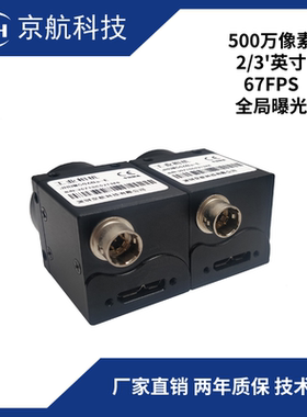 USB3.0/500万全局/67帧/2/3'英寸506/halcon/SDK/linux/工业相机