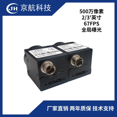 USB3.0/500万全局/67帧/2/3'英寸506/halcon/SDK/linux/工业相机