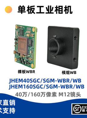 京航40万/160万像素全局曝光 1/2.9
