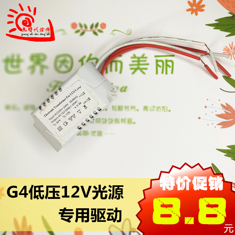 低压12V镜前灯恒流驱动一带三带四水晶吊灯LED并联接线驱动DC直流