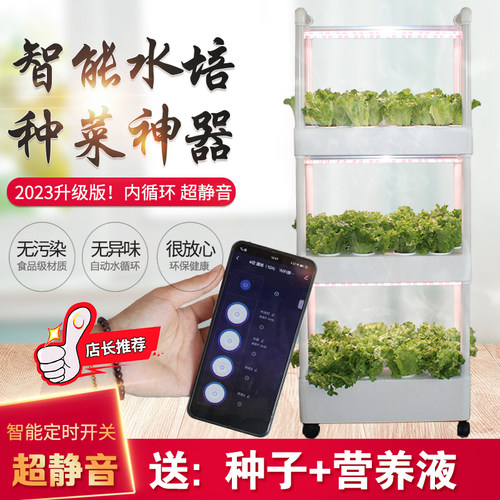 阳台种菜神器多层家庭水培蔬菜种植箱智能种菜机室内无土栽培设备 - 封面