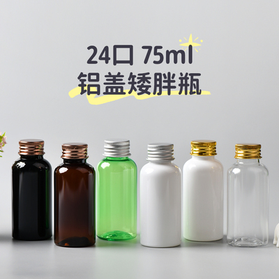 乳液塑料空瓶化妆品包材