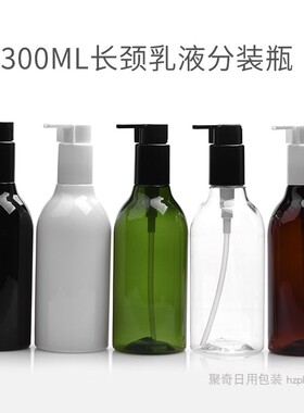化妆品分装瓶乳液瓶空瓶