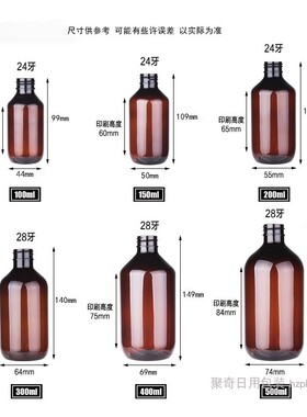 单独瓶身链接10--500ml毫升PET塑料空瓶不含盖子不含配件聚奇日用