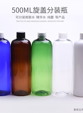 旋盖瓶500ml圆肩塑料乳液瓶