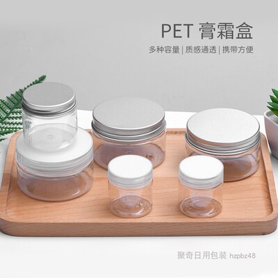 广口瓶100g 120g 150g克塑料盖/铝盖PET膏霜盒DIY面膜罐空瓶子