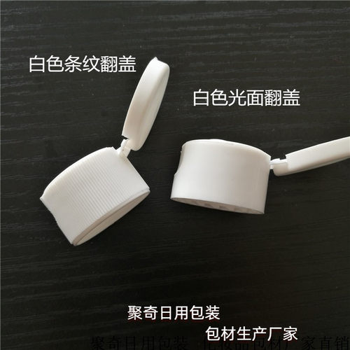 翻盖盖子配件18-28牙口径光面蕾丝翻盖塑料蝴蝶盖化妆品分装瓶盖