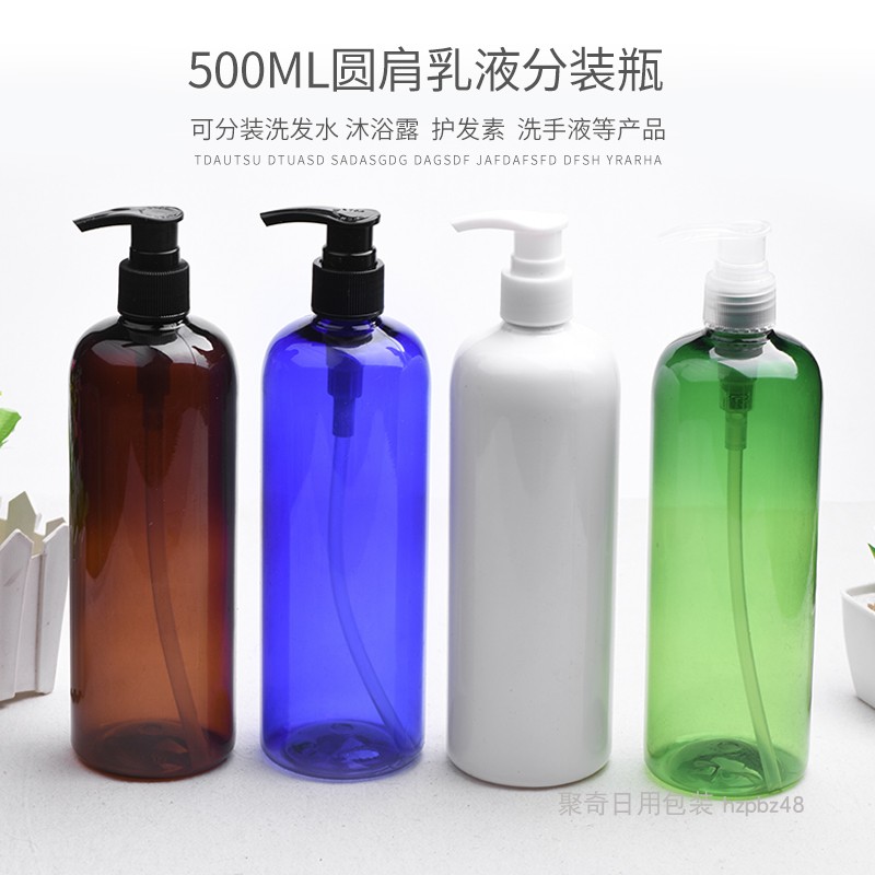 500ml圆肩瓶长款配螺旋泵pet塑料化妆品乳液按压洗发水分装空瓶子
