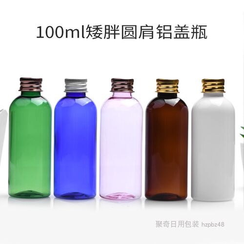 100ML矮胖铝盖瓶口径20MM塑料空瓶金银古铜色铝盖分装PET瓶子包材