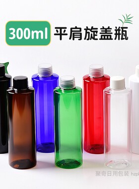 300ml毫升24口径平肩分装瓶透明塑料瓶白色普通旋盖带内塞乳液瓶