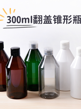 翻盖白色斜肩塑料分装瓶300ml毫升锥形PET空瓶子乳液瓶化妆品包材