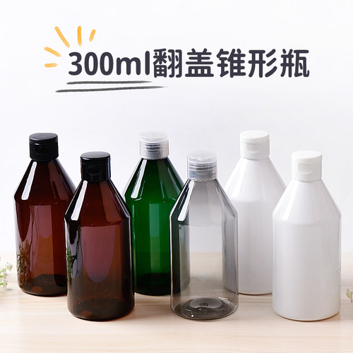 翻盖白色斜肩塑料分装瓶300ml毫升锥形PET空瓶子乳液瓶化妆品包材