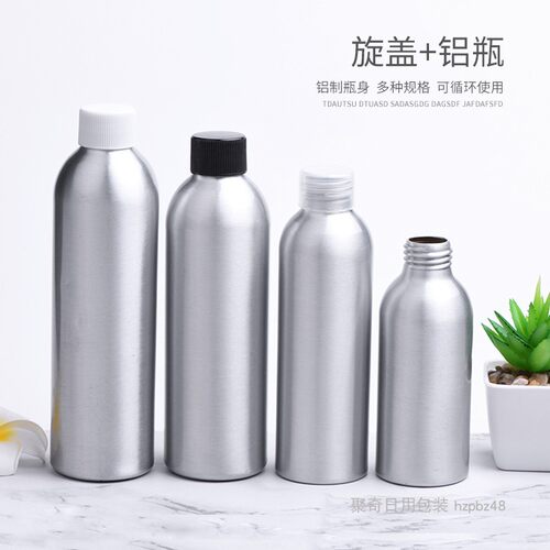 铝瓶配普通盖旋盖30/50/100/120/150/200/250ml化妆品乳液分装瓶