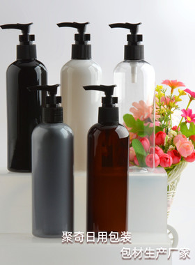 300ML毫升圆肩夹子泵瓶黑白棕灰色透明洗发水分装塑料空瓶按压泵