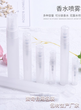 香水喷雾笔 便携塑料分装小喷瓶 2ml 3ml 5ml 8ml 10ml 15ml 20ml