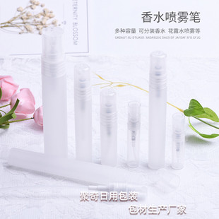 香水喷雾笔 便携塑料分装小喷瓶 2ml 3ml 5ml 8ml 10ml 15ml 20ml