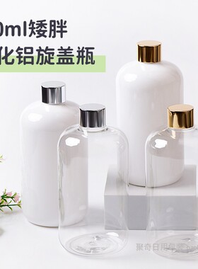 500ml矮胖纯露分装电化铝旋盖爽肤水分装瓶黑白棕蓝绿色透明PET瓶