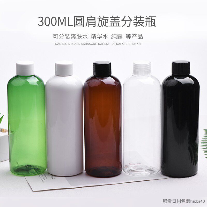 300ml毫升24口径圆肩分装瓶黑棕绿白灰透明塑料瓶普通旋盖带内塞