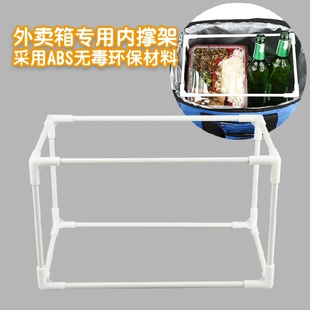 送餐包内部专用支架 带饭保温包支撑杆外卖箱固定架三通支架定做