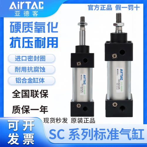 原装亚德客SC标准气缸