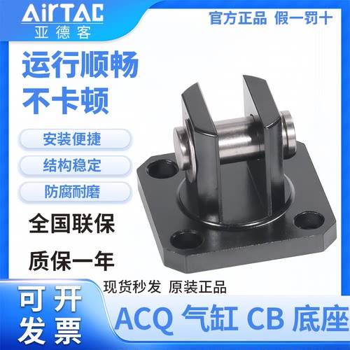 亚德客薄型气缸F-ACQ12/16/20/25/32/40/50/63/80/100CB底座附件